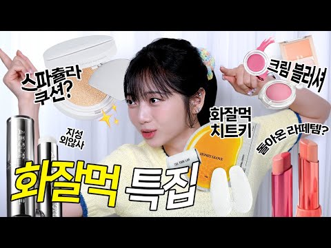 화잘먹이 되..⭐️ 코 옆 들뜸, 무너짐 잡아줄 꿀템&꿀팁 대방출 간드ㅇ ㅏㅏ