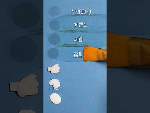 기초케어 바르는 순서 완전정복하기? (스킨케어 순서)