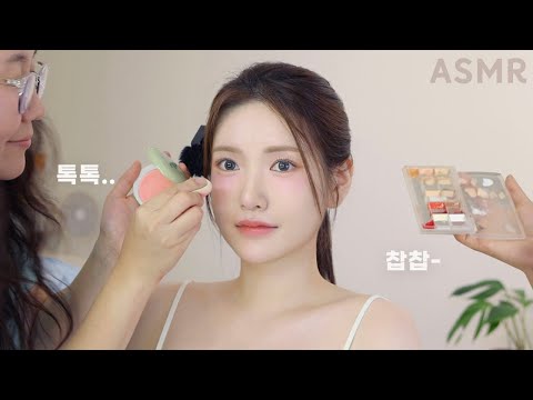 메이크업 ASMR 핫한 아이돌, 배우 메이크업 아티스트님께 아이돌 센터상 메이크업 받아봤어요! (ft.나겸쌤)