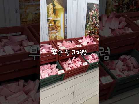 올영세일보다 여기가 더 싼데?? ￼보이면 무조건 들어가세요;; 가성비 미친 화장품 창고 발견…✨