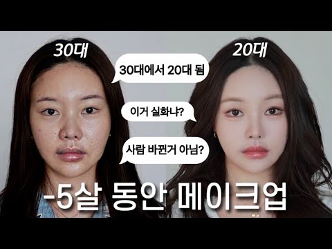 요즘 내 ✨찐템✨으로 30대에서 20대로 변신하는 ?동안 메이크업? 꿀팁 대방출?(feat.입술필러 녹이기 부작용 & 멍들고 난리남ㅠㅠ + 오렌즈 신상렌즈?)