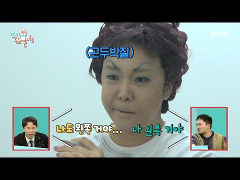 [전지적 참견 시점] 58년 생 여름 쿨톤 명화 씨의 메이크업? 부황 자국까지 살리는 랄랄의 섬세한 디테일, MBC 241214 방송