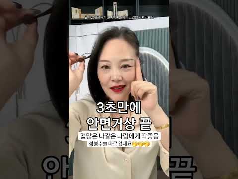 성형없이 안면거상 대박꿀템 #뷰티팁