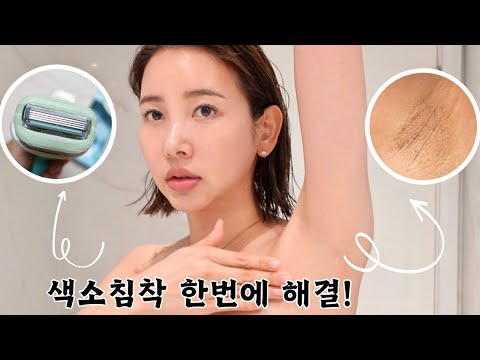 Underarm care in summer and the  solution for darkening skin (10 years of experience)